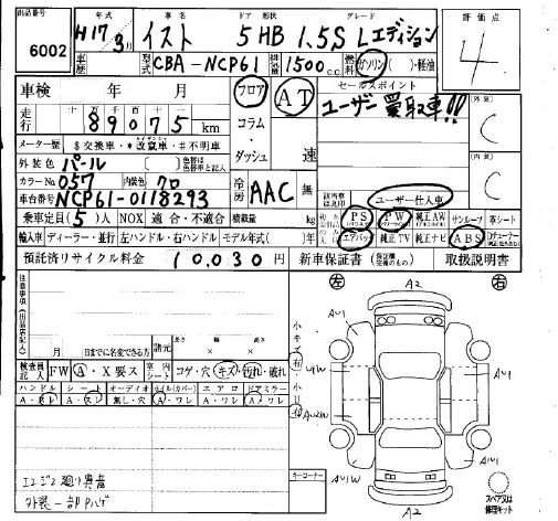 TOYOTA IST