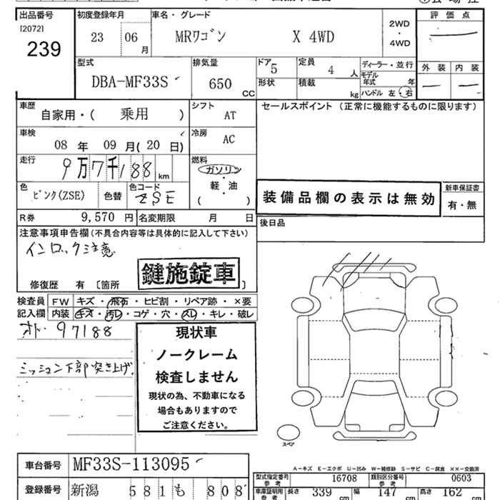 SUZUKI MR WAGON