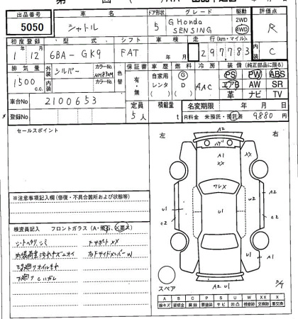 HONDA SHUTTLE
