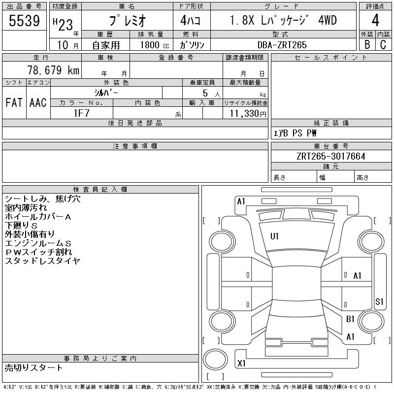 TOYOTA PREMIO