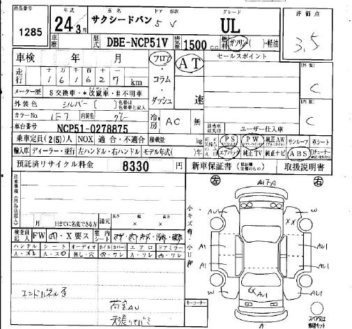TOYOTA PROBOX