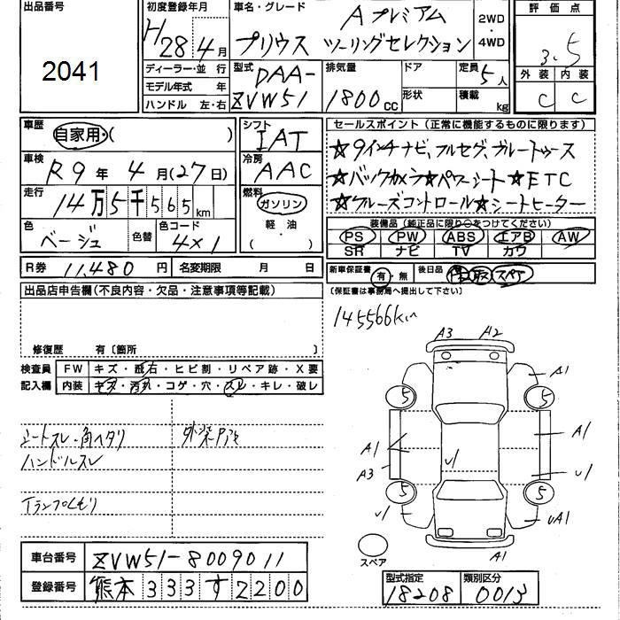 TOYOTA PRIUS