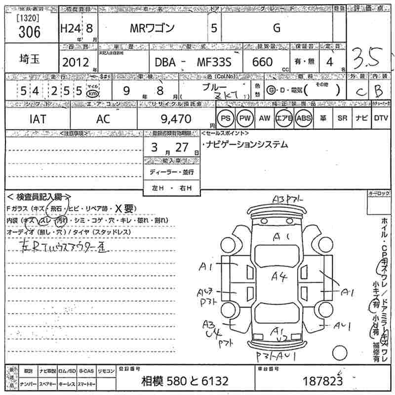 SUZUKI MR WAGON