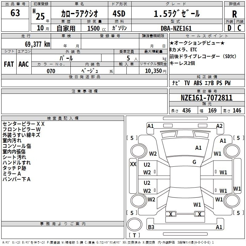 TOYOTA COROLLA AXIO