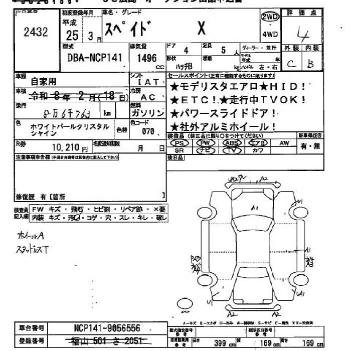 TOYOTA SPADE