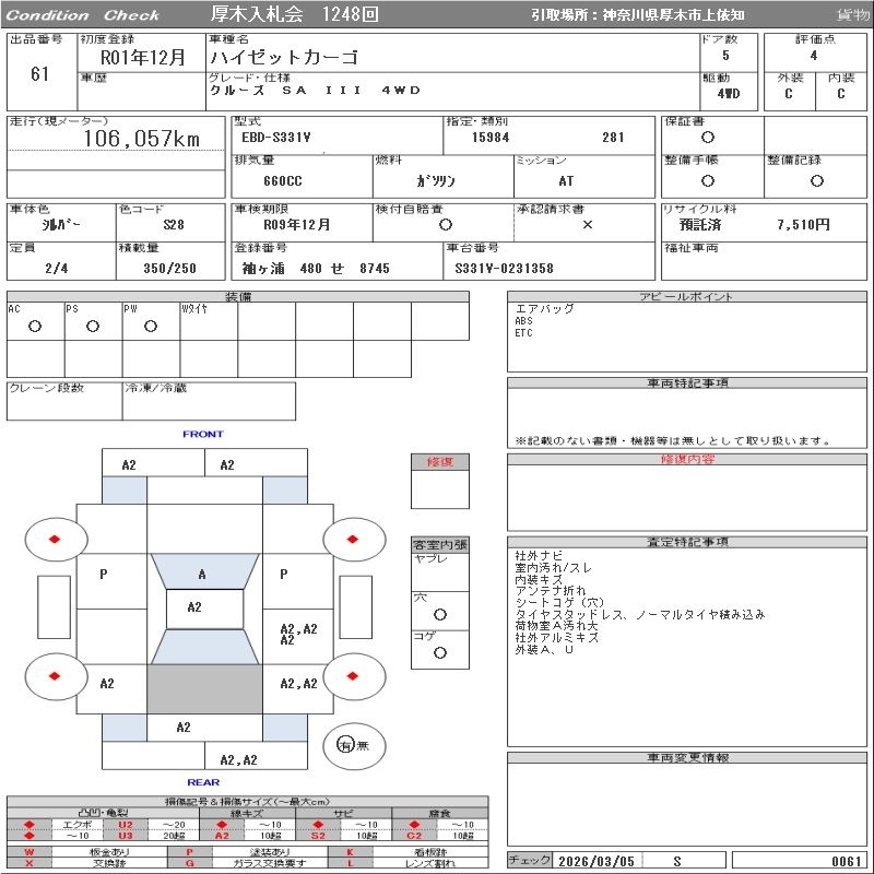 DAIHATSU HIJET