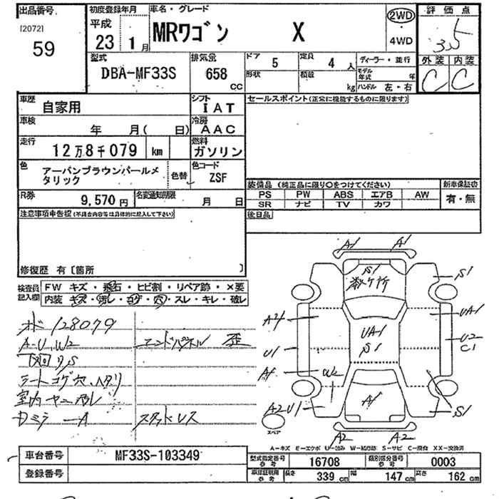 SUZUKI MR WAGON