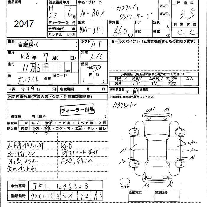 HONDA N-BOX