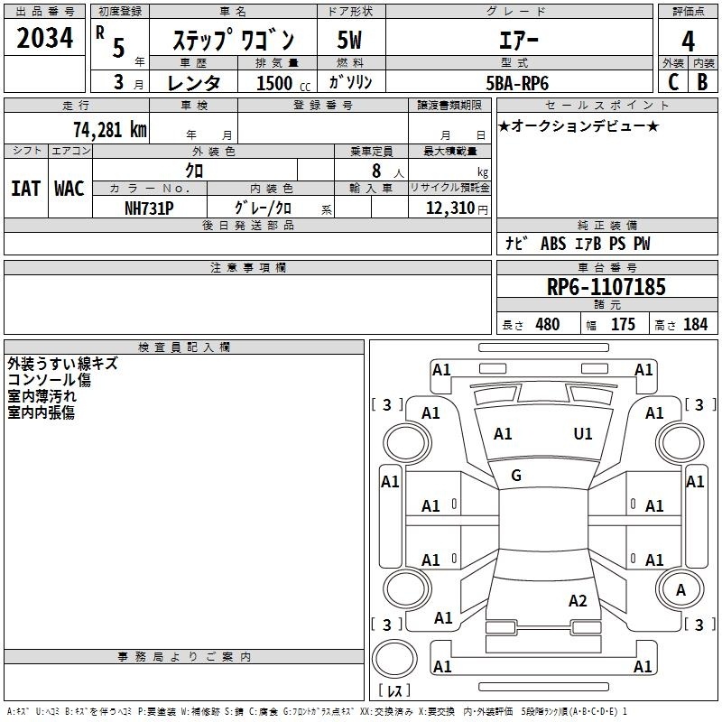 HONDA STEPWGN