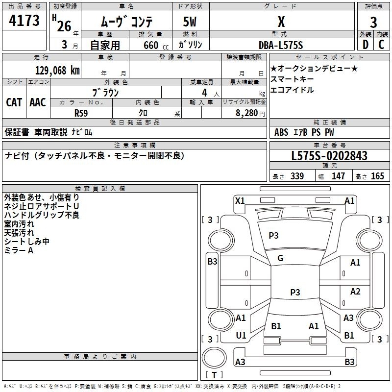 DAIHATSU MOVE CONTE