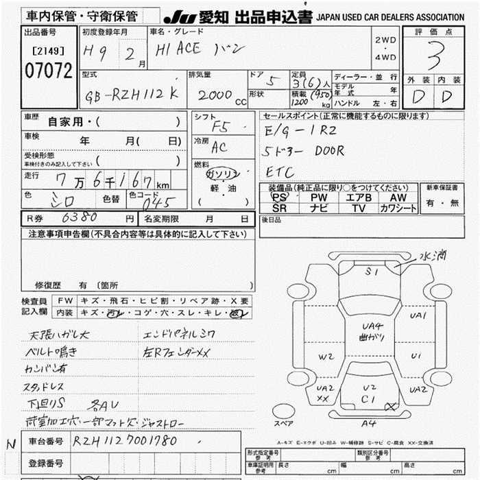 TOYOTA REGIUS ACE