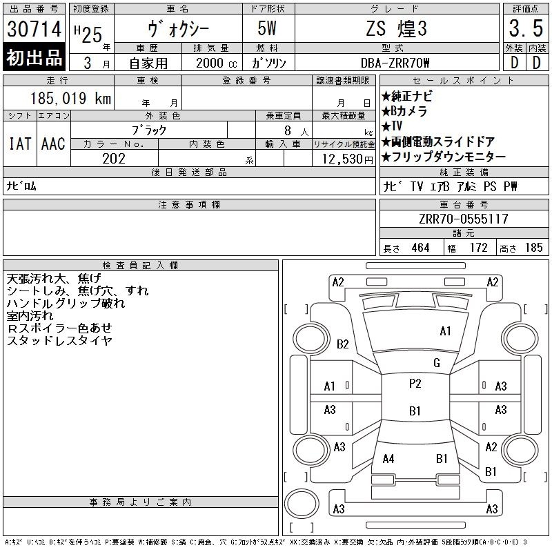 TOYOTA VOXY