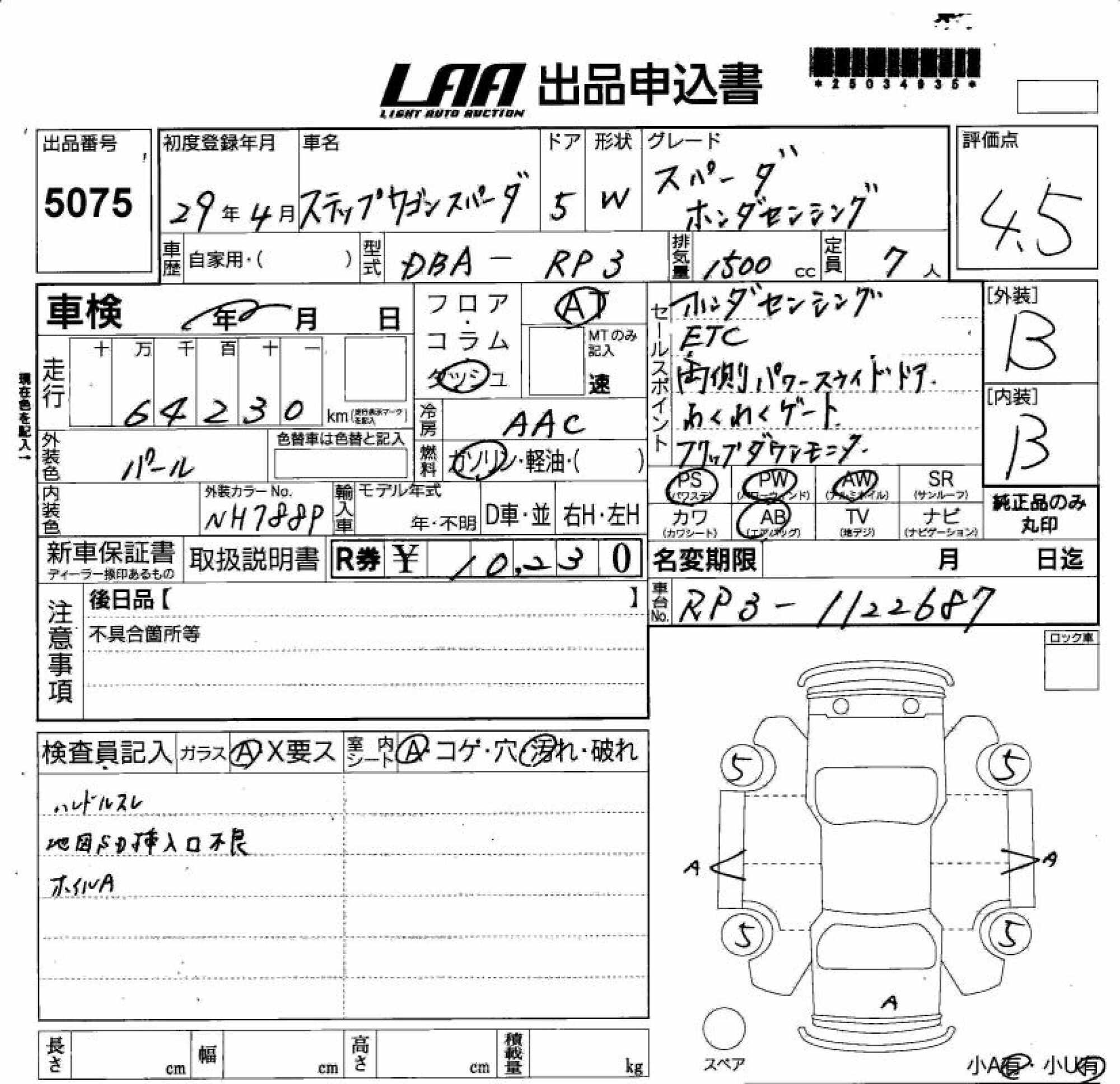 HONDA STEPWGN