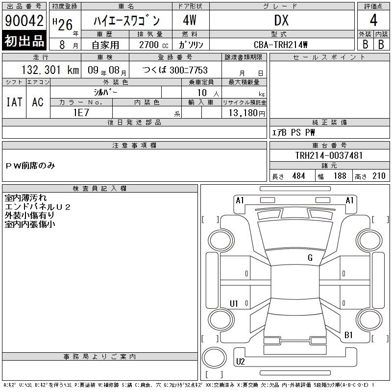 TOYOTA HIACE