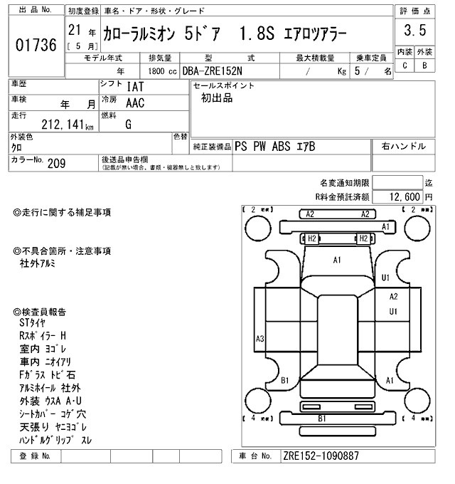 TOYOTA COROLLA RUMION