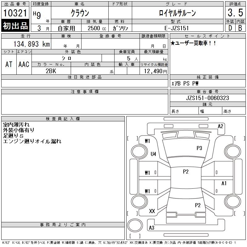 TOYOTA CROWN