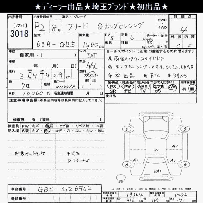 HONDA FREED