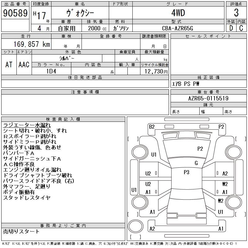 TOYOTA VOXY