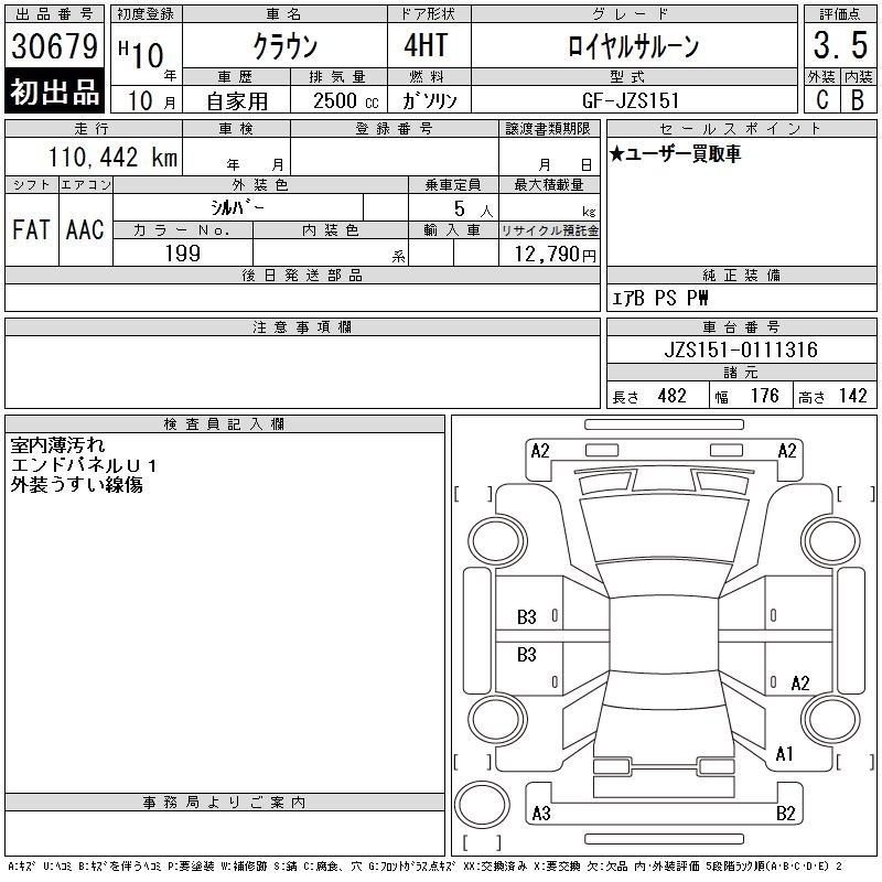 TOYOTA CROWN