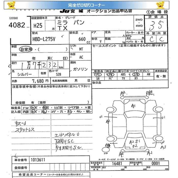 DAIHATSU MIRA