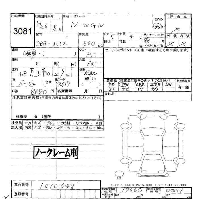 HONDA N-WGN