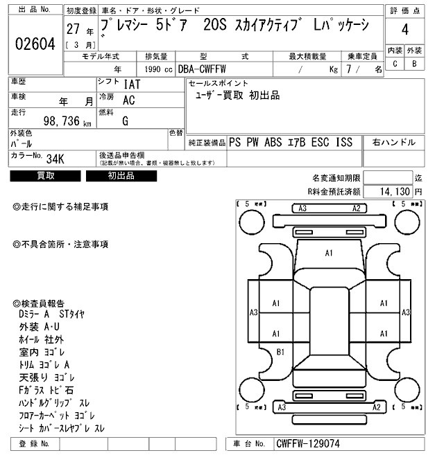 MAZDA PREMACY