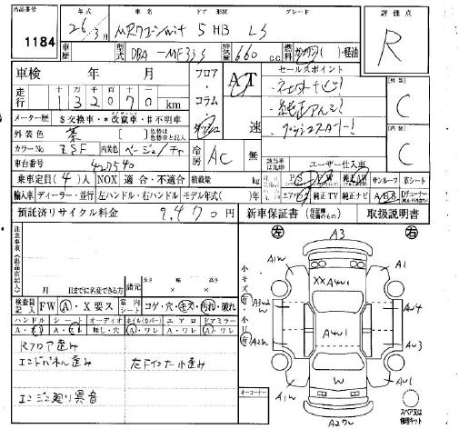 SUZUKI MR WAGON