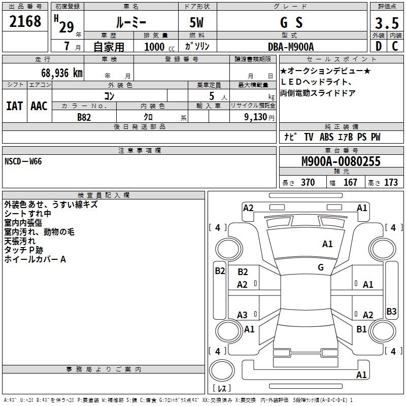 TOYOTA ROOMY