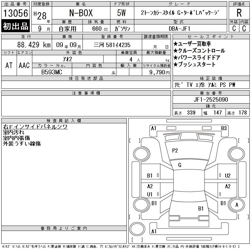 HONDA N-BOX