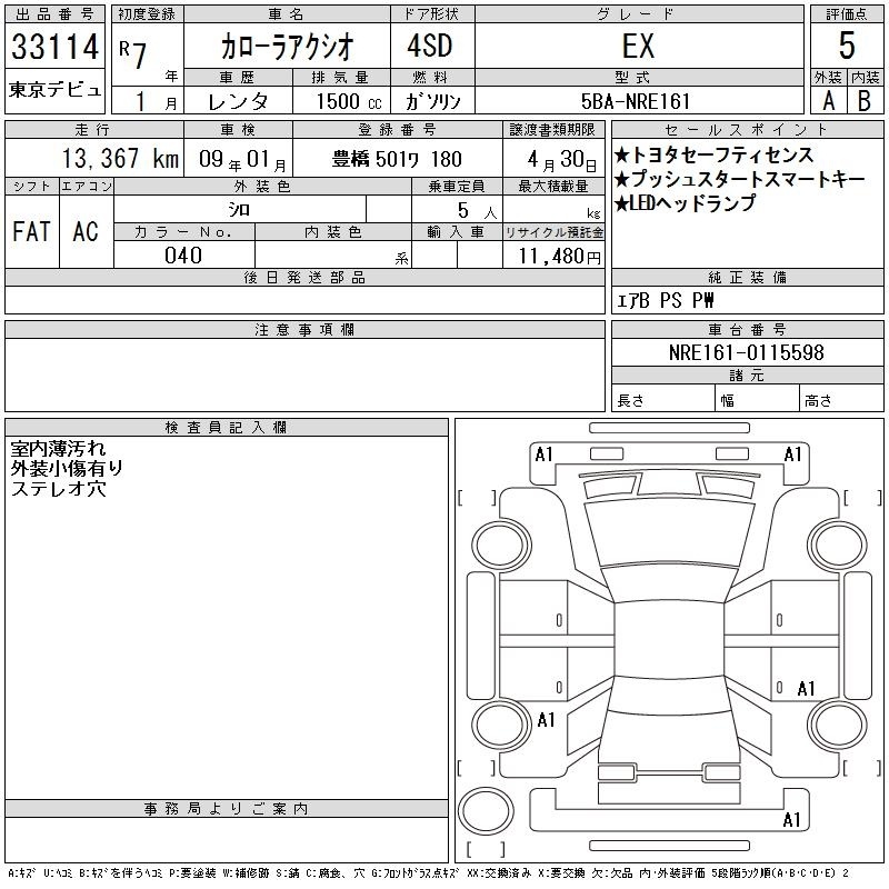 TOYOTA COROLLA AXIO
