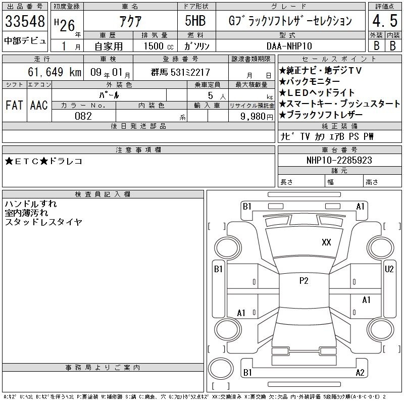 TOYOTA AQUA
