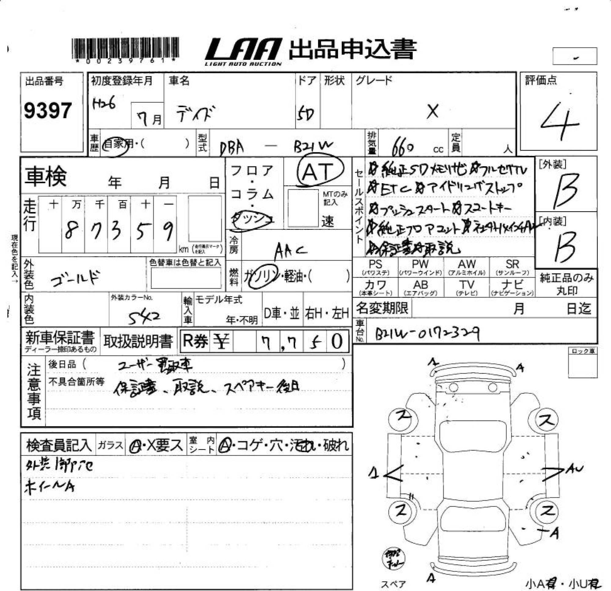 NISSAN DAYZ