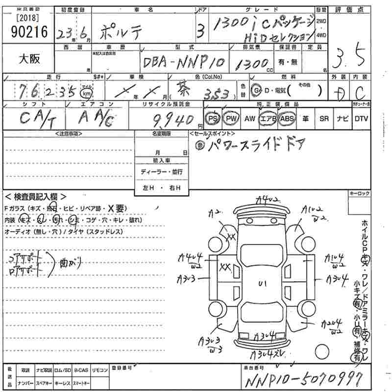 TOYOTA PORTE