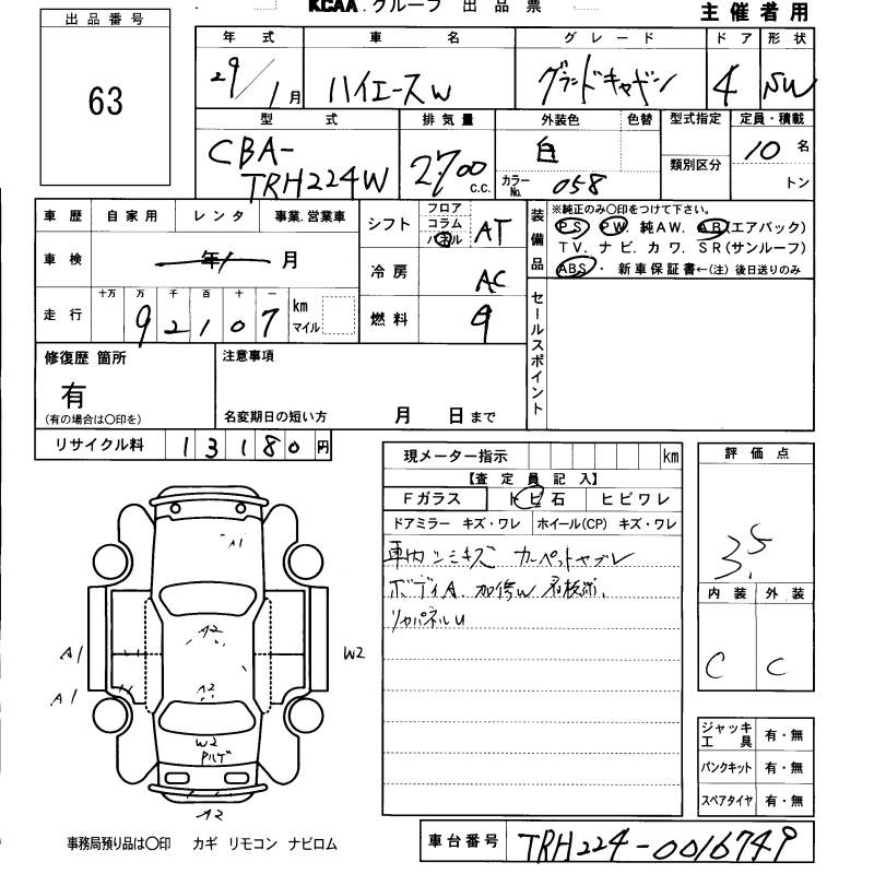 TOYOTA HIACE