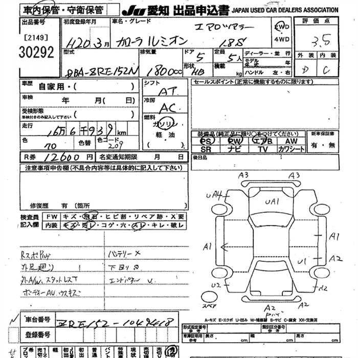 TOYOTA COROLLA RUMION