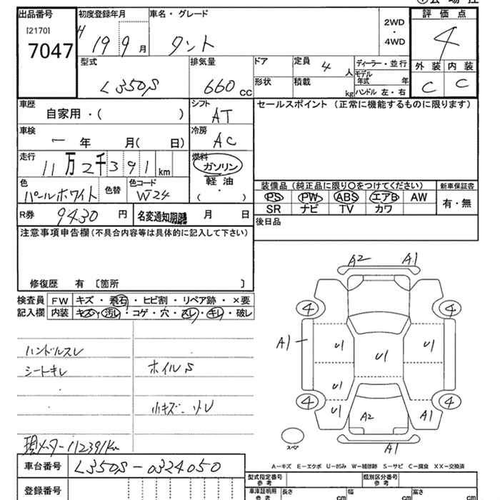 DAIHATSU TANTO
