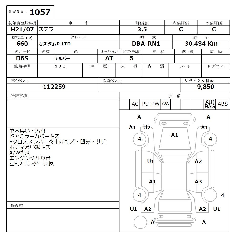 SUBARU STELLA