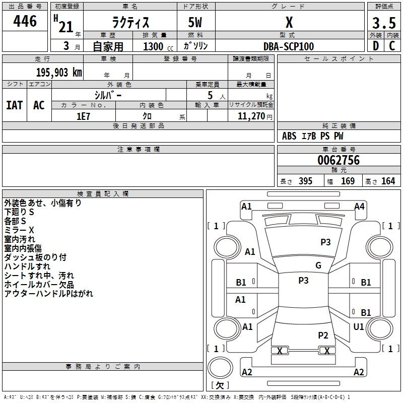TOYOTA RACTIS