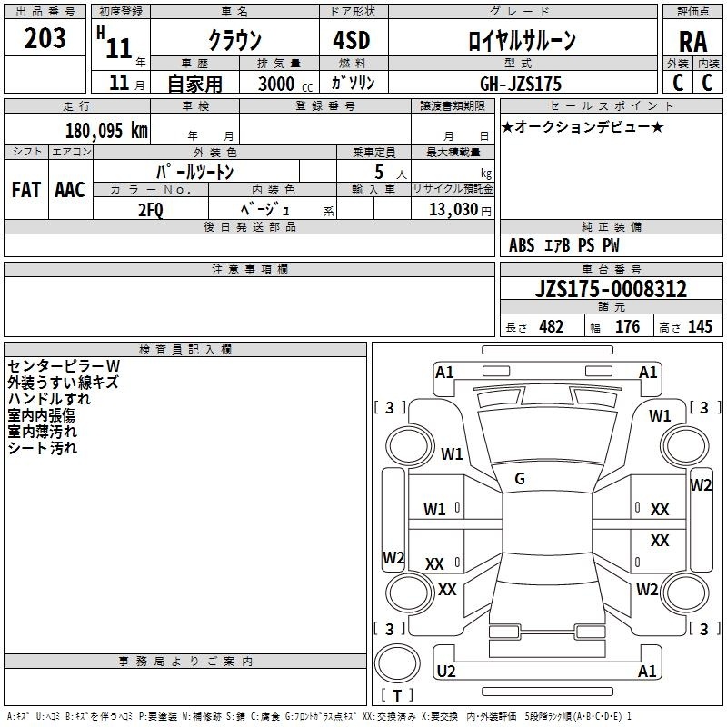 TOYOTA CROWN