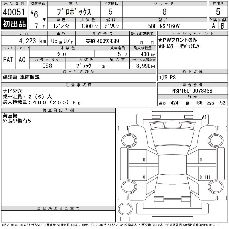 TOYOTA PROBOX