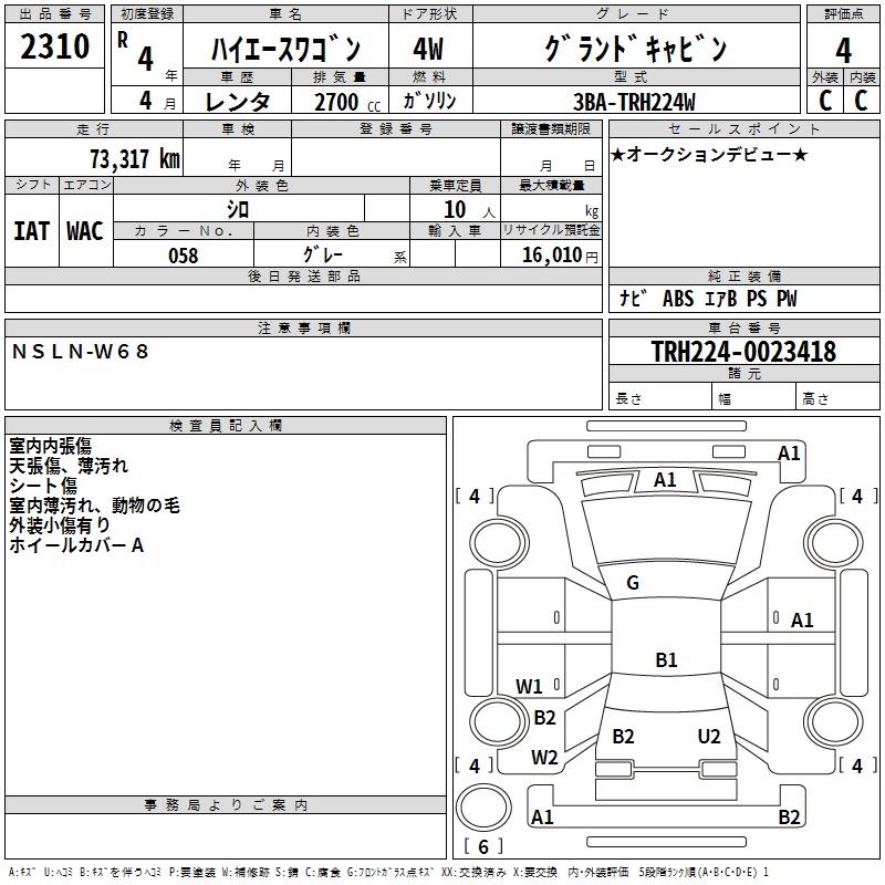 TOYOTA HIACE