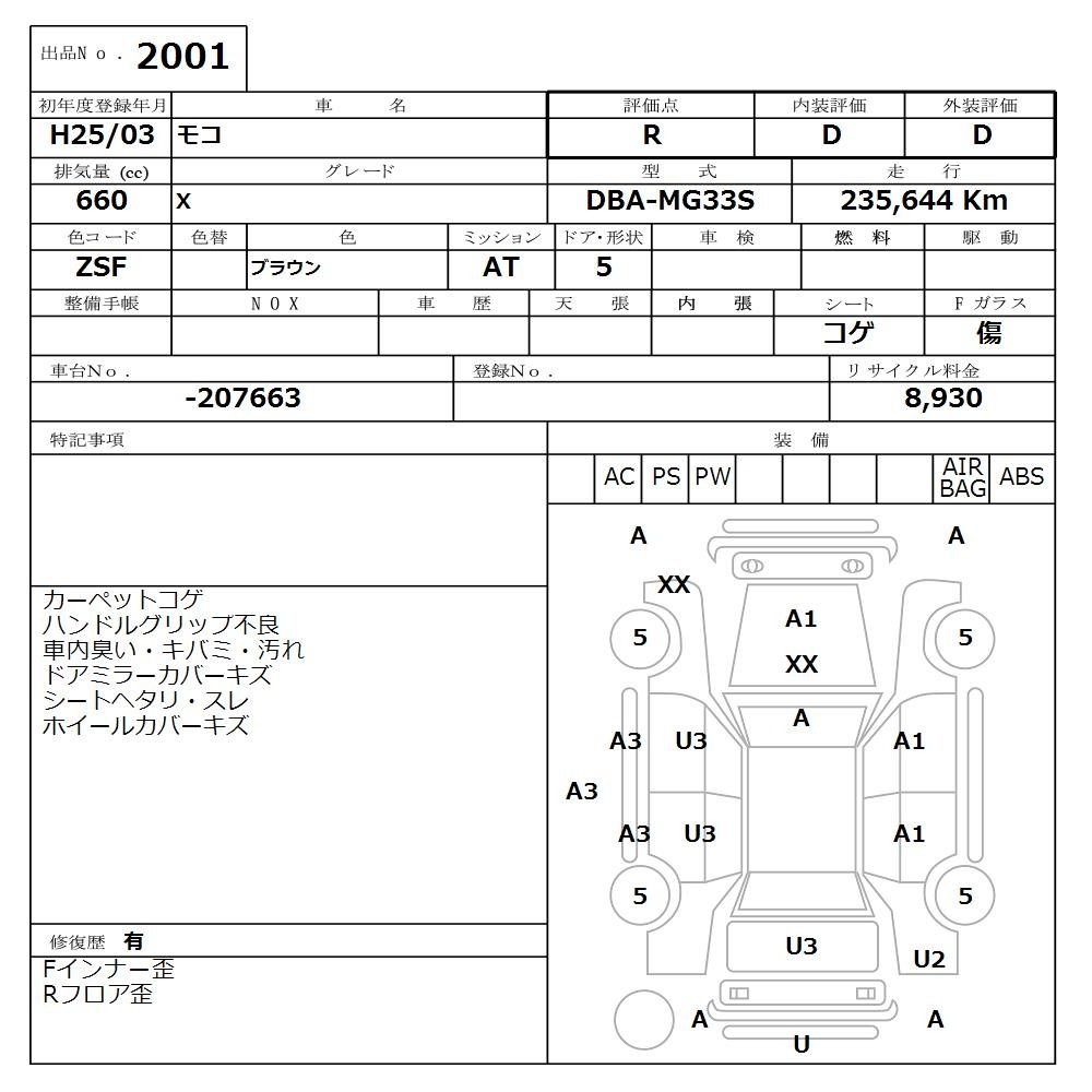 NISSAN MOCO