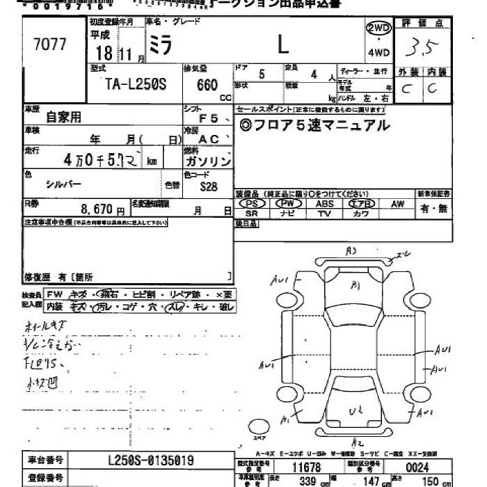 DAIHATSU MIRA