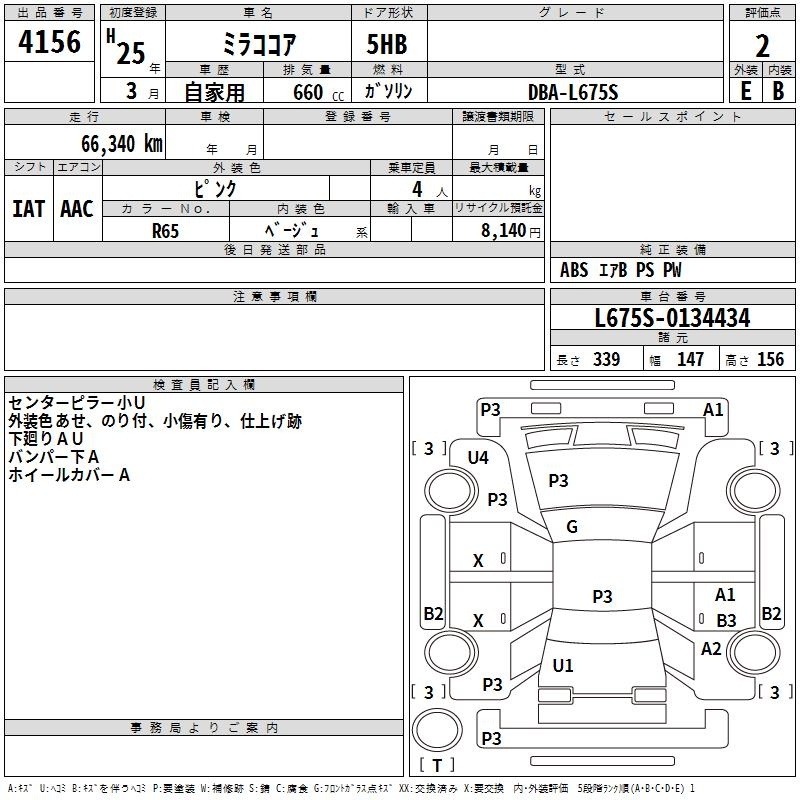 DAIHATSU MIRA COCOA
