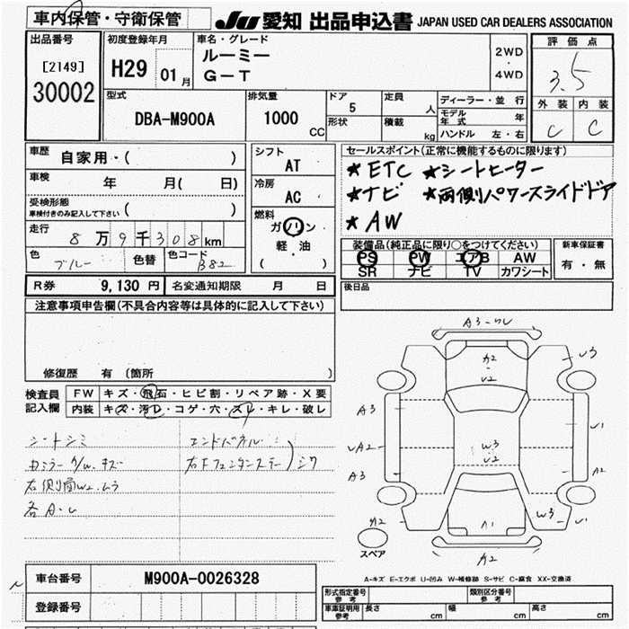 TOYOTA ROOMY