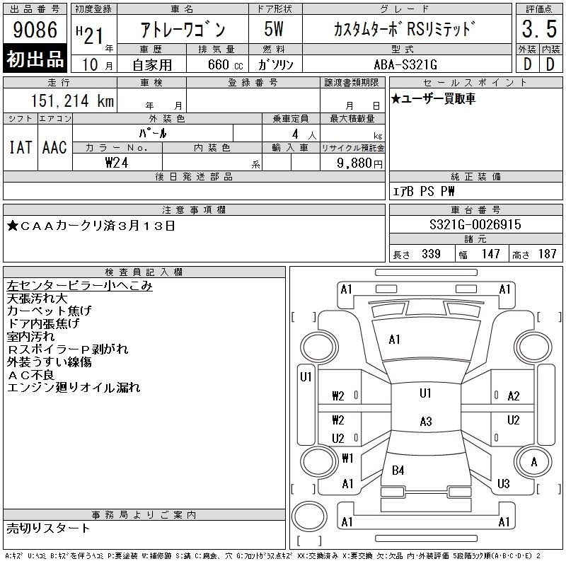 DAIHATSU ATRAI