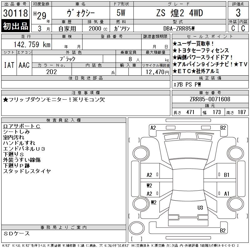 TOYOTA VOXY