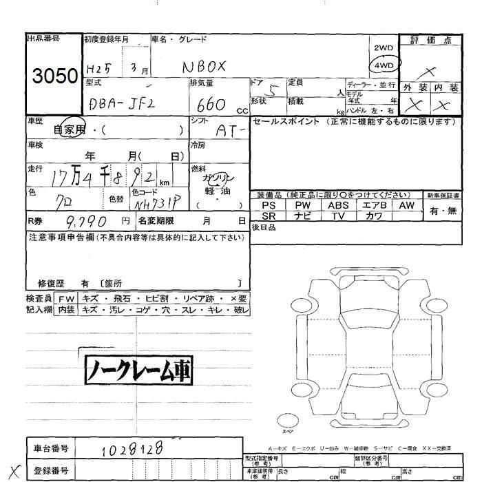 HONDA N-BOX