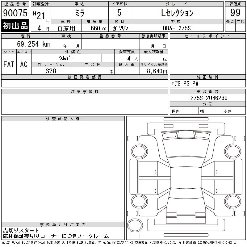 DAIHATSU MIRA