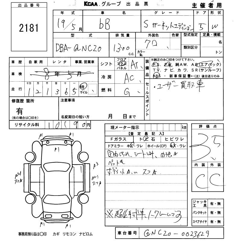 TOYOTA BB